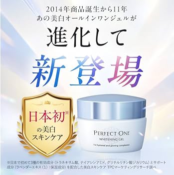 Amazon.co.jp: PERFECT ONE パーフェクトワン オールインワンジェル