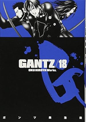 GANTZ 12 (ヤングジャンプコミックス) | 奥 浩哉 |本 | 通販 | Amazon