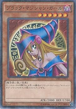 Amazon.co.jp: 遊戯王カード MB01-JP011 ブラック・マジシャン・ガール