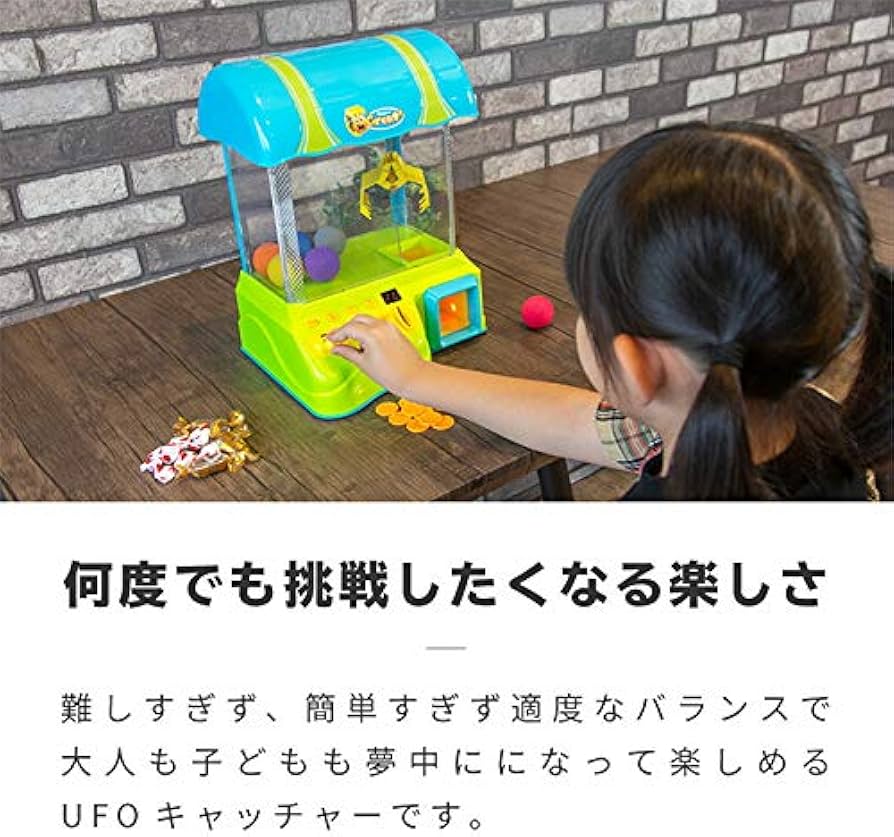 Amazon.co.jp: UFOキャッチャー 本体 おもちゃ クレーンゲーム
