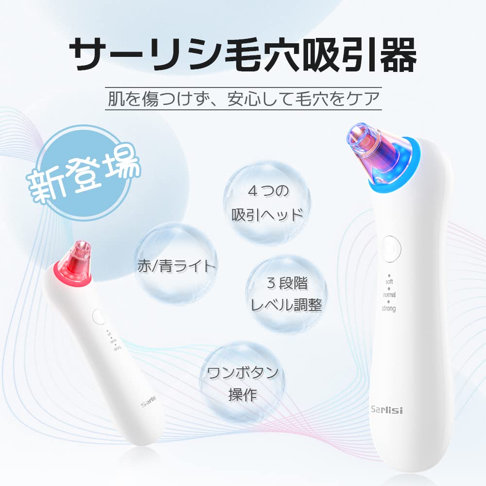 Amazon.co.jp: Sarlisi 毛穴吸引器 美顔器 角質 吸引 毛穴洗浄 毛穴