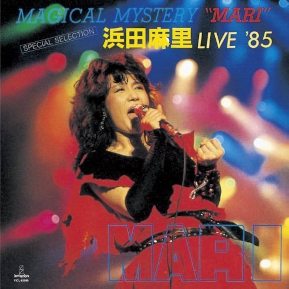 Amazon.co.jp: MAGICAL MYSTERY “MARI” 浜田麻里 LIVE'85(紙ジャケット