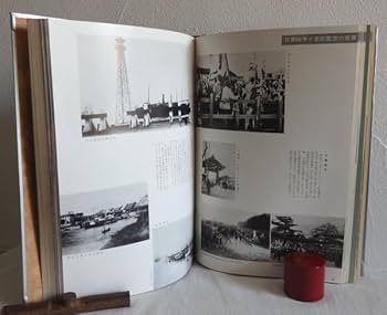 Amazon.co.jp: 図説 蓬左風土誌 名古屋三百五十年の歩み 中部日本新聞