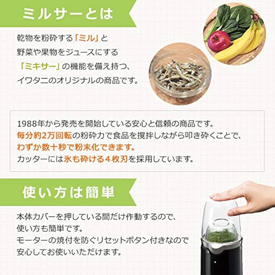 Amazon | イワタニ クラッシュミルサー スペシャルセット | Iwatani