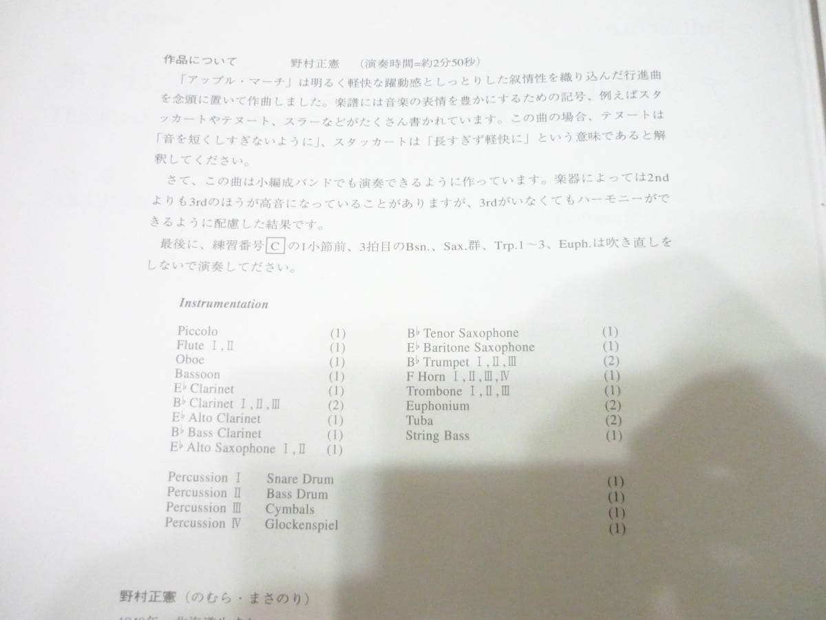 Amazon.co.jp: 吹奏楽楽譜1995年全日本吹奏楽コンクール課題曲《〔Ⅲ