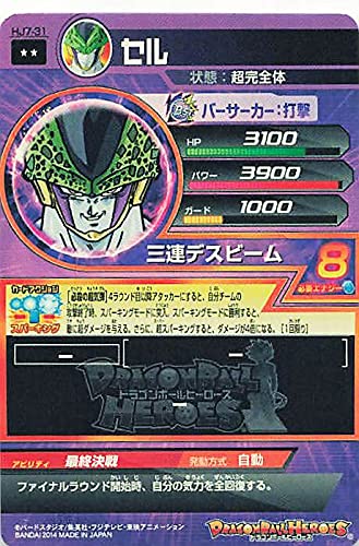 Amazon.co.jp: ドラゴンボールカード ドラゴンボールヒーローズ セル