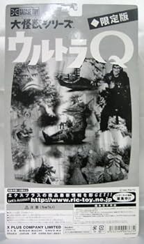 Amazon.co.jp: X-PLUS エクスプラス ウルトラQ 大怪獣シリーズ 大亀