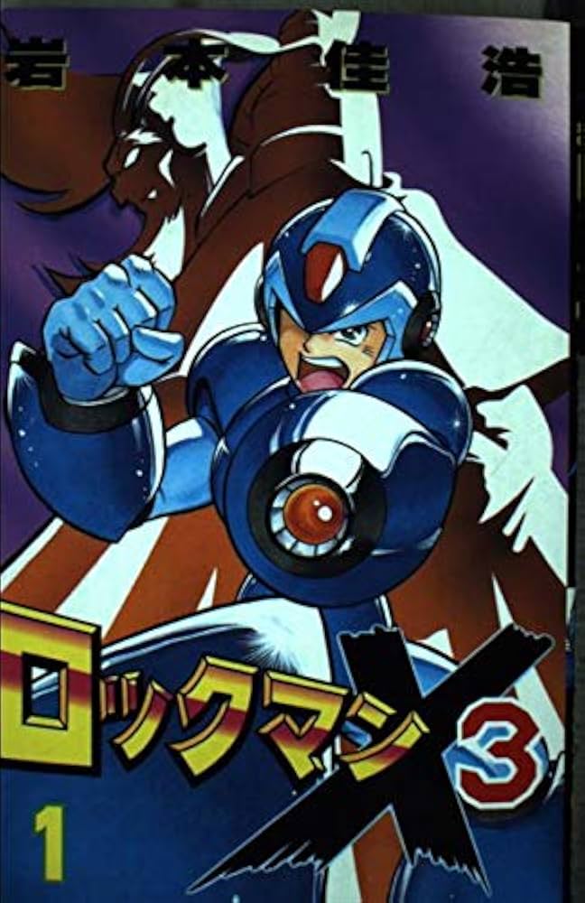 Amazon.co.jp: ロックマンX3 1 (コミックボンボン) : 岩本 佳浩: 本