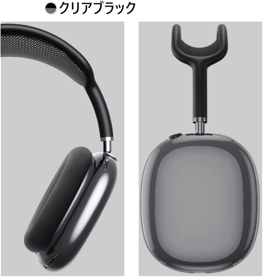 Amazon | 【クリア×カラーデザイン】 HYUNGJ Apple AirPods Max 専用