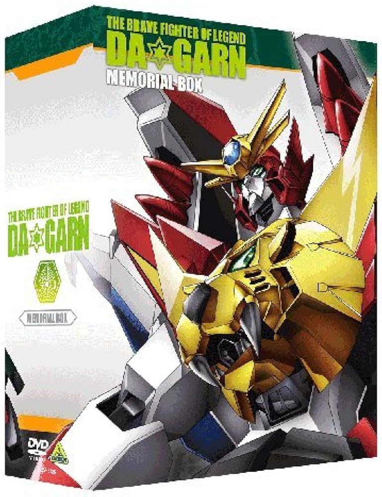 ダ・ガーン DVDボックス Brave Box 1 & 2 Amazon.co.jp: 伝説の勇者ダ