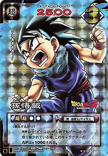Amazon.co.jp: ドラゴンボール・カードゲーム バンダイ・カードダス 孫