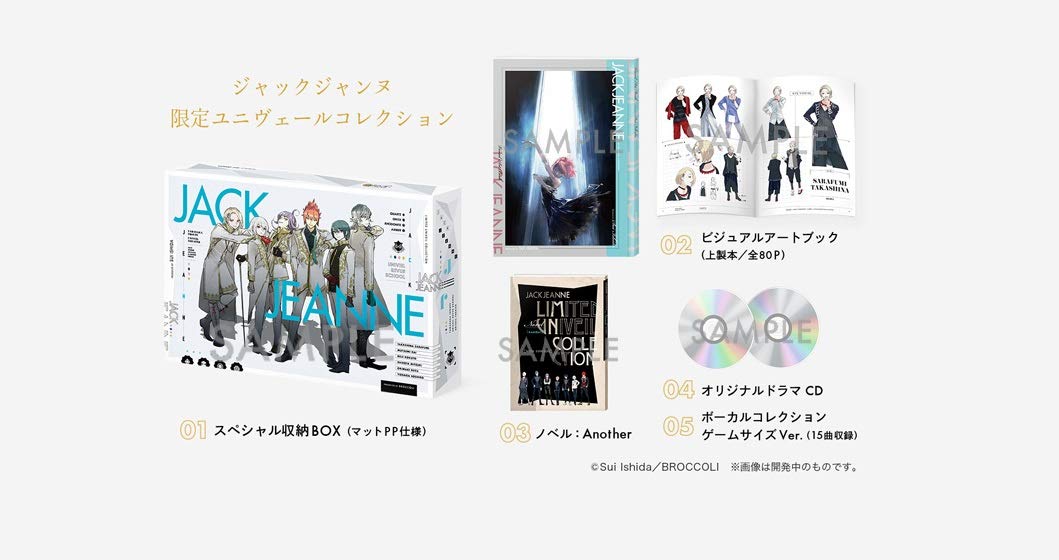 Amazon.co.jp: ジャックジャンヌ 限定ユニヴェールコレクション
