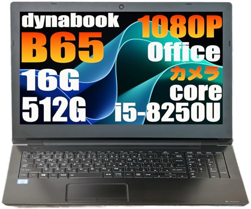 dynabook b65」の人気商品一覧 | 安い商品を通販サイトから探す - 価格.com