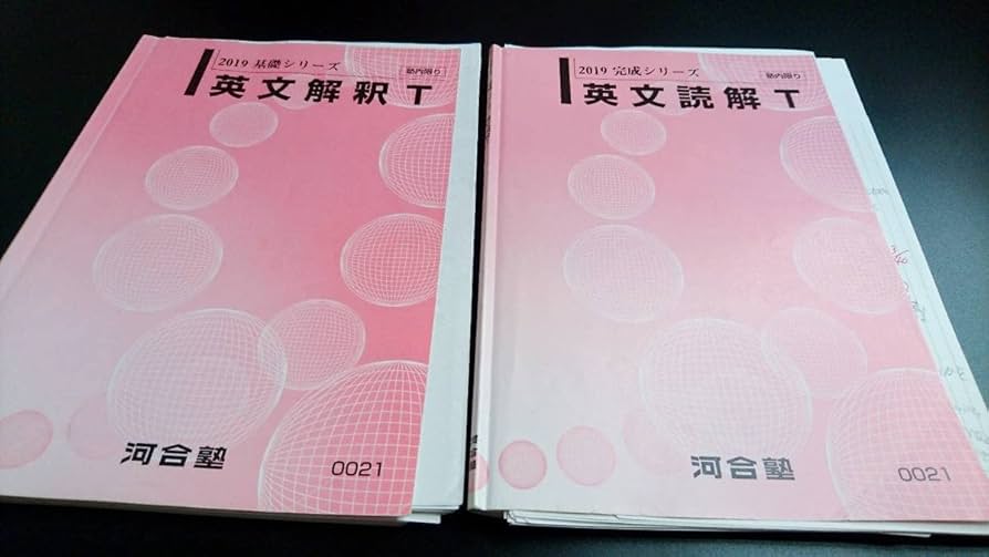 河合塾】『京大英文解釈 刀禰泰史先生 第1講授業ノート』+α 駿台代ゼミ