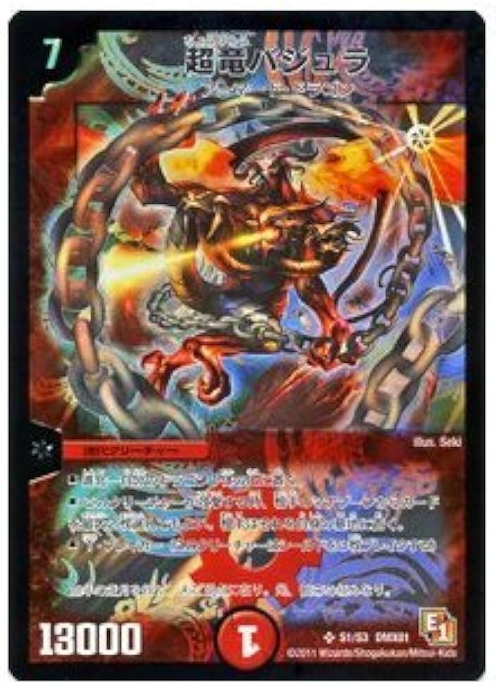 Amazon.co.jp: デュエルマスターズ 【 超竜バジュラ 】 DMX01-S01-SR