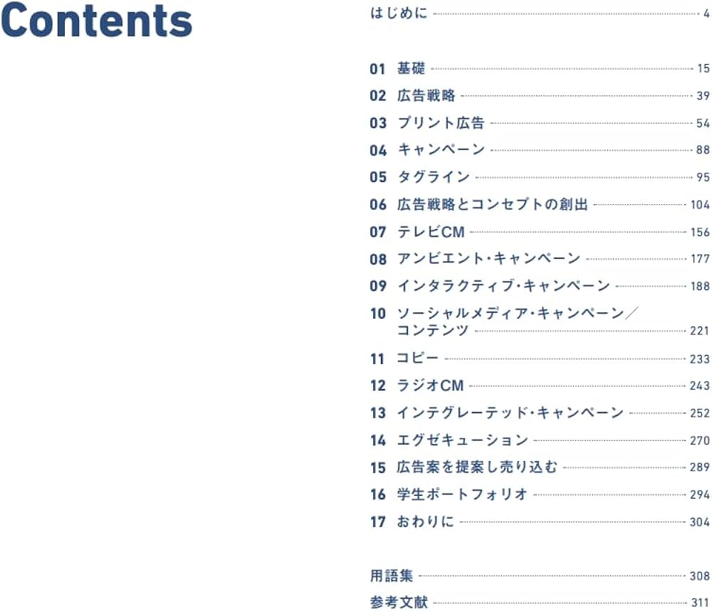 The Advertising Concept Book――価値を伝える広告技法