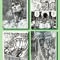 Amazon.co.jp: 北斗の拳イラスト集 -究極- ULTIMATE : 原 哲夫, 武論尊