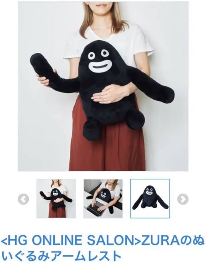 Amazon.co.jp: GLAYズラー ZURAのぬいぐるみアームレスト : おもちゃ