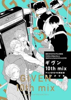 Amazon.co.jp: ギヴン(7)アニメDVDつき限定版 (ディアプラス