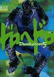 ドロヘドロ（19） (IKKI COMIX) | 林田球 | 青年マンガ | Kindle