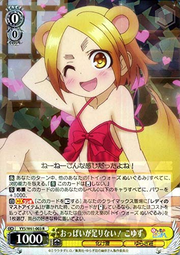 Amazon.co.jp: ヴァイスシュヴァルツ ゆらぎ荘の幽奈さん おっぱいが