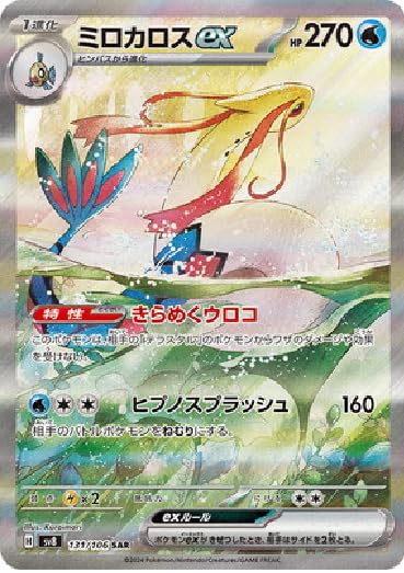 Amazon.co.jp: ポケモンカードゲームSV sv8 拡張パック 超電ブレイカー