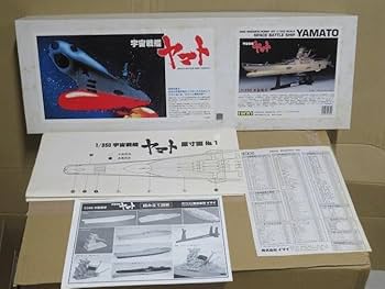 Amazon.co.jp: 絶版 イマイ 木製キット 1350 宇宙戦艦ヤマト : ホビー