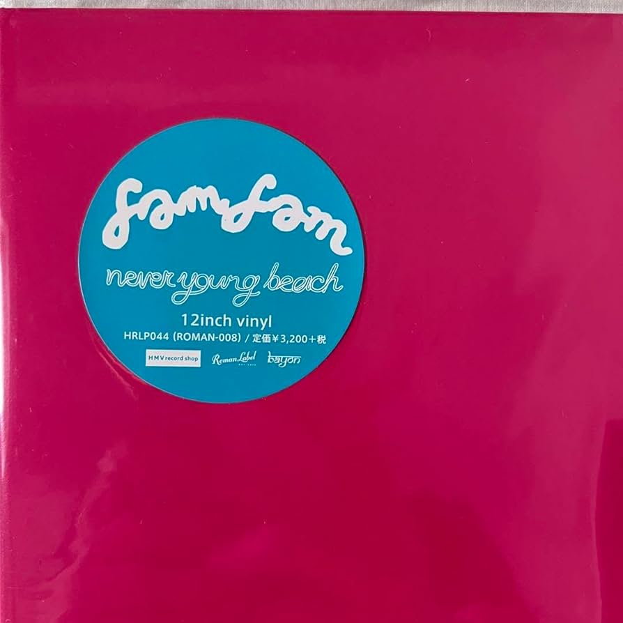 Amazon.co.jp: never young beach famfam レコード : おもちゃ