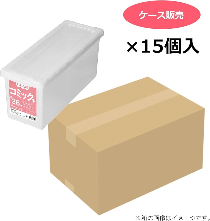 Amazon.co.jp: 天馬 書籍収納ボックス コミック本いれと庫 (ケース販売