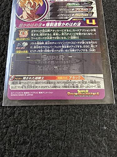 Amazon.co.jp: スーパードラゴンボールヒーローズ BM4-SEC3 孫悟飯