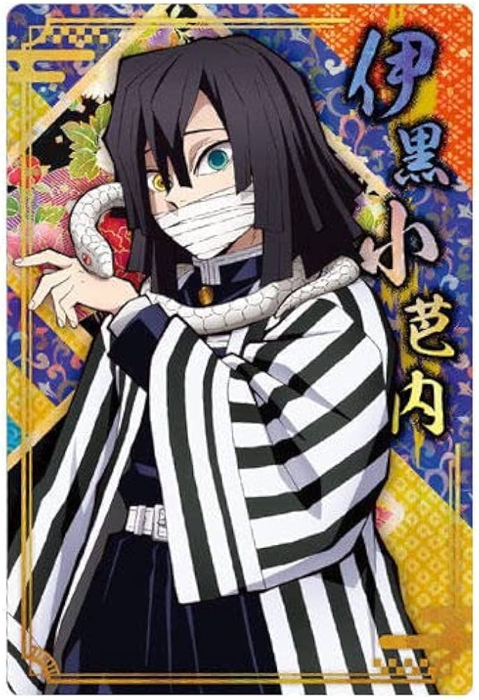 Amazon.co.jp: 鬼滅の刃 ウエハース5 [13.伊黒小芭内 (キャラクター