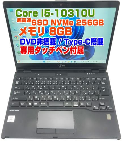 LIFEBOOK U9310X/D」の人気商品一覧 | 安い商品を通販サイトから探す