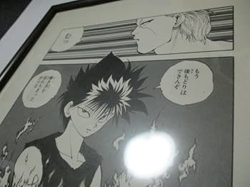 Amazon.co.jp: 原作版 幽遊白書 B4サイズ複製原画 飛影 額縁付き 少年