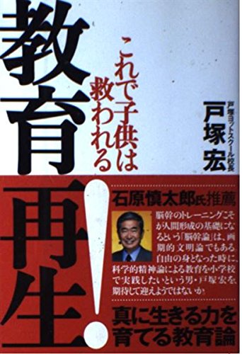 戸塚宏の本おすすめランキング一覧｜作品別の感想・レビュー - 読書
