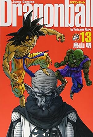 DRAGON BALL 完全版 14 (ジャンプコミックス) | 鳥山 明 |本 | 通販