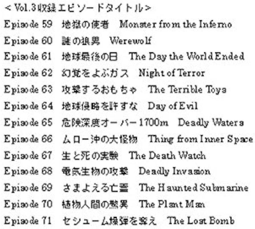 Amazon.co.jp: 原潜シービュー号~海底科学作戦 DVD COLLECTOR'S BOX