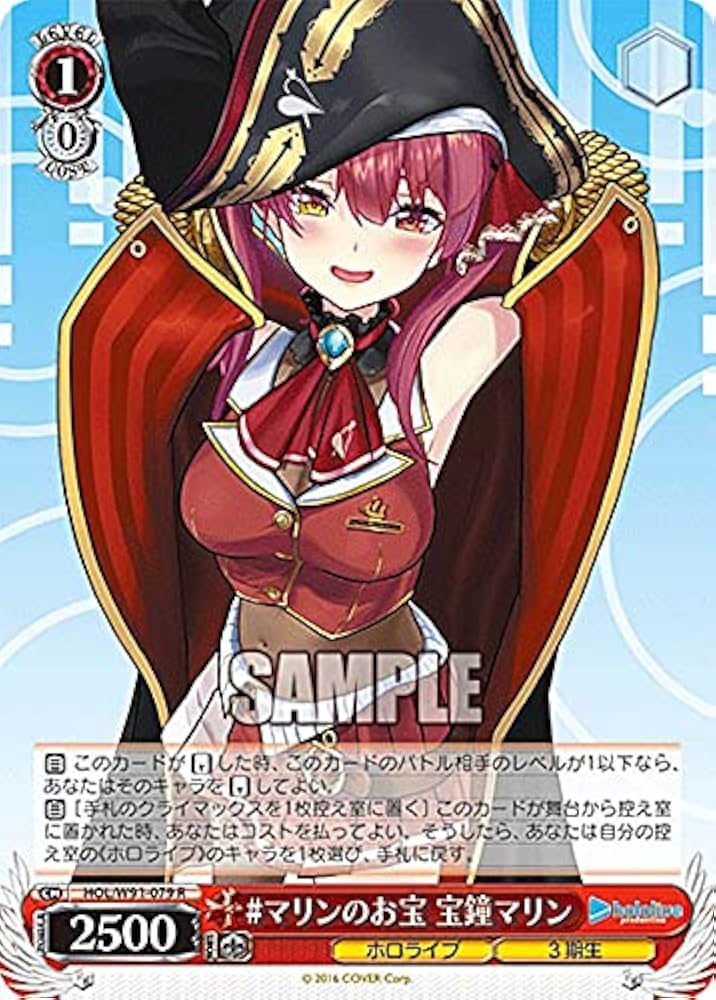 Amazon.co.jp: ヴァイスシュヴァルツ HOL/W91-079#マリンのお宝 宝鐘