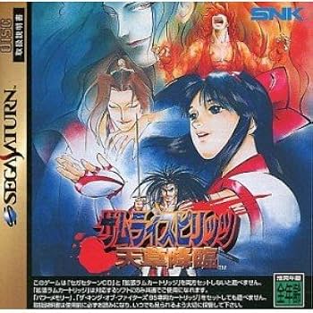 Amazon | サムライスピリッツ天草降臨 | ゲームソフト