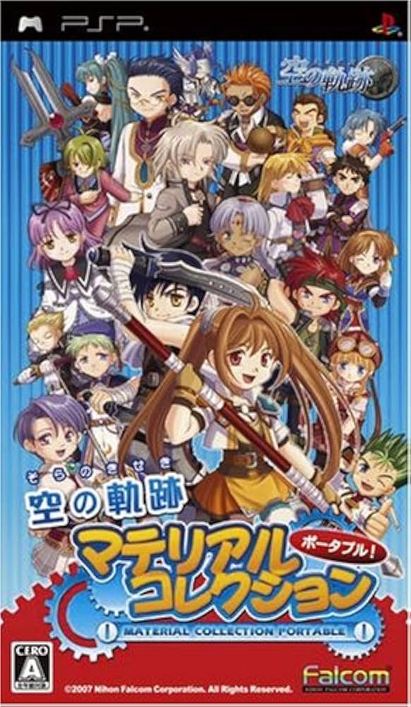 Amazon | 空の軌跡 マテリアルコレクションポータブル - PSP | ゲーム
