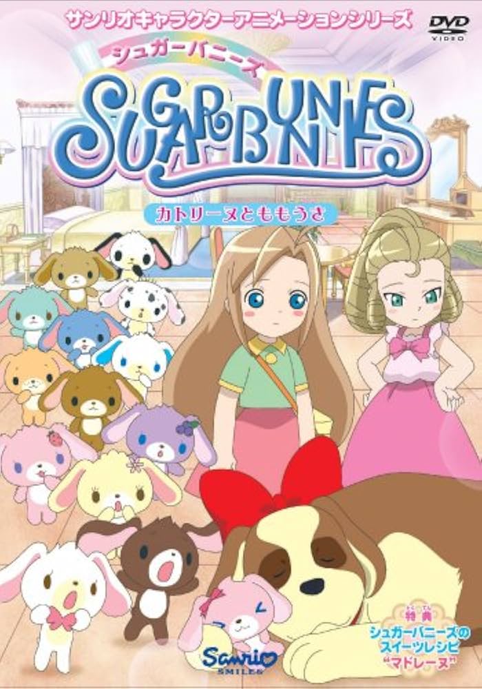 Amazon.co.jp: シュガーバニーズ Vol.2 ~カトリーヌとももうさ~ [DVD