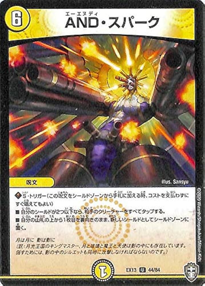 デュエマ 光ものまとめ売り 大量 シク SR VR など 約2900枚 旧枠