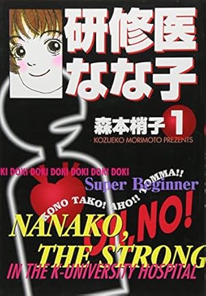 Amazon.co.jp: アシガール 2 (マーガレットコミックス) : 森本 梢子: 本