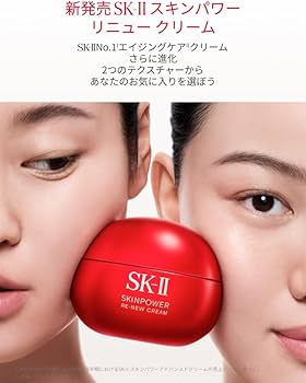 Amazon.co.jp: SK-II フェイスクリーム スキンパワー リニュー