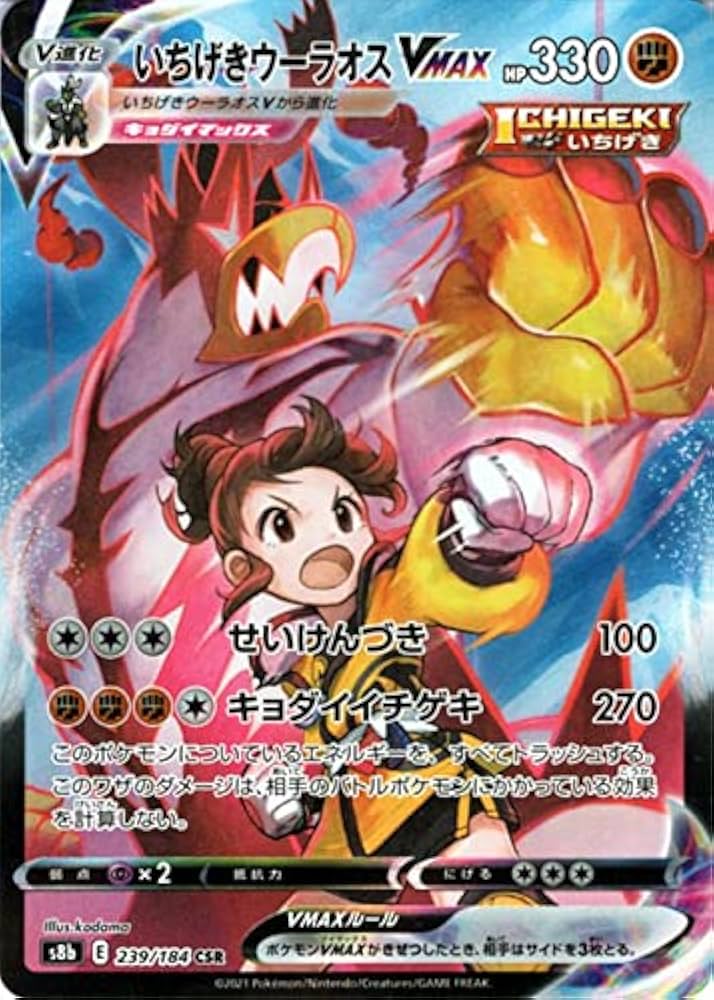 Amazon.co.jp: ポケモンカード s8b ハイクラスパック VMAX