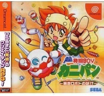 Amazon | 超発明BOYカニパン 暴走ロボトの謎 | ゲームソフト