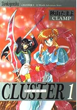 Amazon.co.jp: CLUSTER 1 : 秋山 たまよ, CLAMP: 本