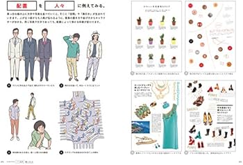 なるほどデザイン〈目で見て楽しむ新しいデザインの本。〉 | 筒井 美希