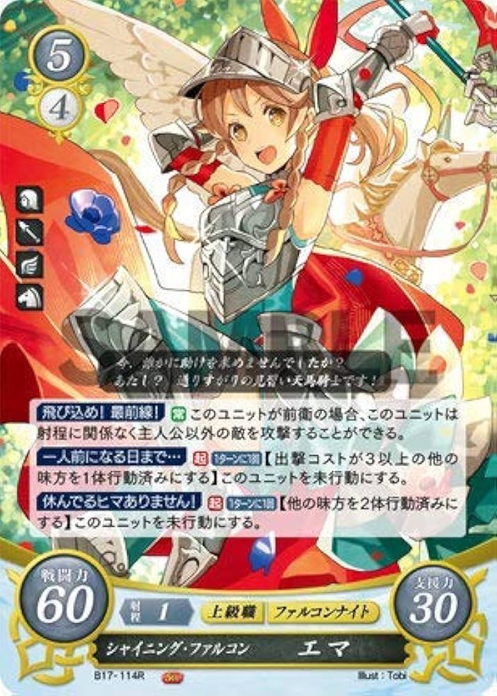 Amazon.co.jp: ファイアーエムブレム サイファ B17-114 シャイニング