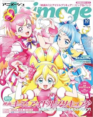 小冊子つき わんだふるぷりきゅあ! プリキュアコレクション 特装版