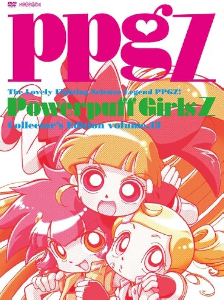 Amazon.co.jp: 出ましたっ!パワパフガールズZ COLLECTOR'S EDITION VOL